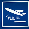 В аэропорт Владивостока с опережением прибывает авиарейс из Южно-Сахалинска