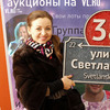Благотворительные аукционы VL.ru собрали более 330 тысяч рублей (ФОТО)