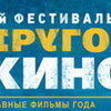Во Владивостоке пройдет фестиваль «Другое кино — 2»