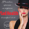 В предстоящее воскресенье журнал VladHealth проведет для женщин Владивостока «Фестиваль красоты»