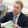 Игорь Шувалов приедет во Владивосток, чтобы разобраться с хищениями на саммите АТЭС