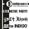 Завтра в ночном клубе BSB пройдет «альтернативная вечеринка»