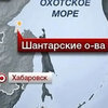 В Охотском море спасатели ищут теплоход с 11 членами экипажа на борту
