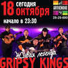 В четверг в гриль-баре «Артишок» выступает группа «Gipsy Kings»