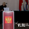 Во Владивостоке на выборах в городскую думу проголосовало 10,89% избирателей