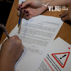 Жители Владивостока смогут проголосовать за сохранение льгот на пригородных электричках (ФОТО)