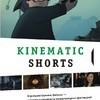       Kinematic Shorts