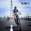 Велосипедисты Владивостока «открыли» мост на остров Русский (ФОТО)