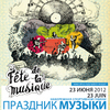 «Праздник музыки» пройдет на Набережной Владивостока 23 июня