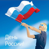День России во Владивостоке: программа мероприятий