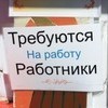 Прокуратура Владивостока проверила объявления о работе на предмет экстремизма