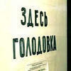 Педагоги коррекционной школы № 2 во Владивостоке готовы объявить голодовку