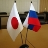 Во Владивостоке пройдет японо-российский форум