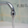 Роспотребнадзор: Водопроводную воду во Владивостоке можно пить