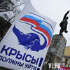 Шествие «За честные выборы» пройдёт во Владивостоке 4 февраля (ОПРОС)
