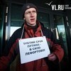 Житель Владивостока, приковавший себя наручниками к зданию краевой администрации, отпущен на свободу