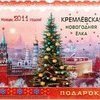 Дети из Приморья побывали на новогодней елке в Кремле