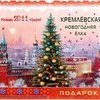 27 ребят из Приморья поедут на Кремлевскую ёлку