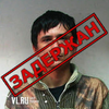 Во Владивостоке разыскивается подозреваемый в кражах и грабежах