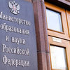 В России создадут министерство школьного образования
