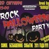      Rock Halloween Party