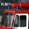 В детском саду Владивостока произошло короткое замыкание