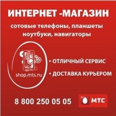 Мтс Ru Интернет Магазин
