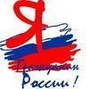 Приморские школьники принимают участие в акции «Я – гражданин России!»
