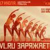 «VL.ru »     : 17     —   