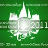 20-22         «Vladivostok Boat Show 2011»