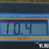 Радиационный фон в Южно-Сахалинске по-прежнему в норме (ФОТО)