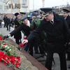 Во Владивостоке почтили память погибших героев