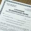 В этом году жители Владивостока сами выберут страховщика и получат электронные медицинские полисы