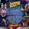Суперзвезды 80-х и 90-х — на «Ретро FM»