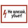 «Электроатака» вывела из строя все электроприборы в доме на Нейбута