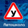 Во Владивостоке мошенники обманывают клиентов автошкол