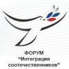 В Приморье состоится Международный информационный форум «Интеграция соотечественников-2010»