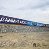 Дума Владивостока облегчила снос самостроя с участков под объекты саммита АТЭС