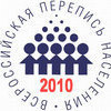 «России важен не каждый»: перепись-2010 никак не коснулась десятой части россиян