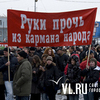 Профсоюзы Приморья 7 октября проведут митинги и пикеты