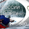 Во Владивостоке стартует «Кубок Залива Петра Великого 2010»