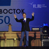 Президент России поздравил Владивосток с юбилеем (ФОТО)