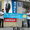 Молодежь Владивостока – против перевода часов