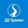 12 марта во Владивостоке стартует программа тренингов по развитию личной силы
