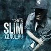 ������ Slim �� ������ CENTR �������� �� ������������ �� ���������