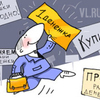 Курсы валют во Владивостоке на сегодня, 5 сентября