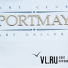 Фотолетопись Владивостока представят в галерее Portmay