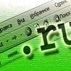 ������ � ����� .ru � .�� ����� ���������� ������ �� ��������