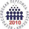 Всероссийскую перепись населения-2010 могут отменить из-за кризиса