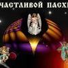 На центральной площади Владивостока пройдет праздник Пасхи